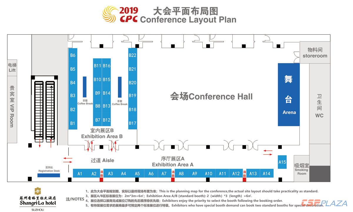 CPC2019展區平面圖  小程序.jpg