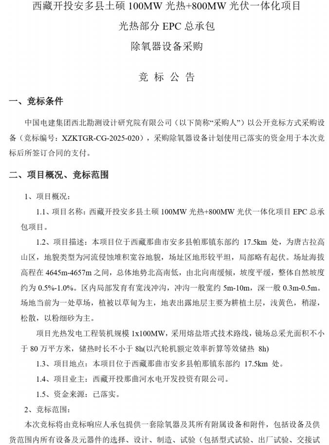 360截圖20250513163110150.jpg