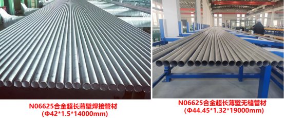 25.7.2 修改 寶武特冶歐新哲：塔式熔鹽電站吸熱器用鎳基合金薄壁管材的國產化與應用(1)1388.png