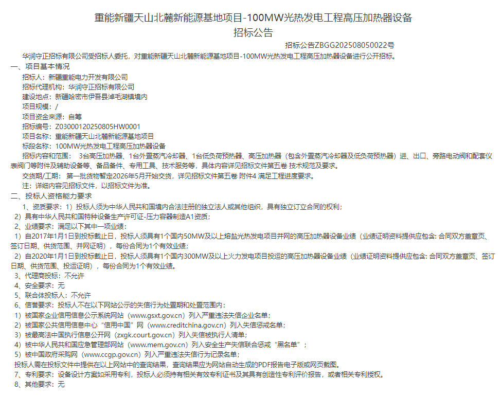 高壓加熱1.jpg