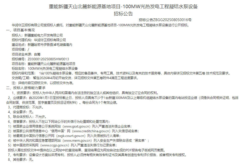 凝結水泵1.jpg